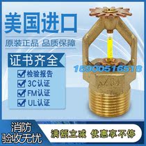 Timber factory quick response downhanging fire sprinkler K160 large flow nozzle vitley 79 degree nozzle FM L