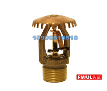 GL 112 series (Upright type) fast response fusible alloy nozzle reliable warehouse spray head
