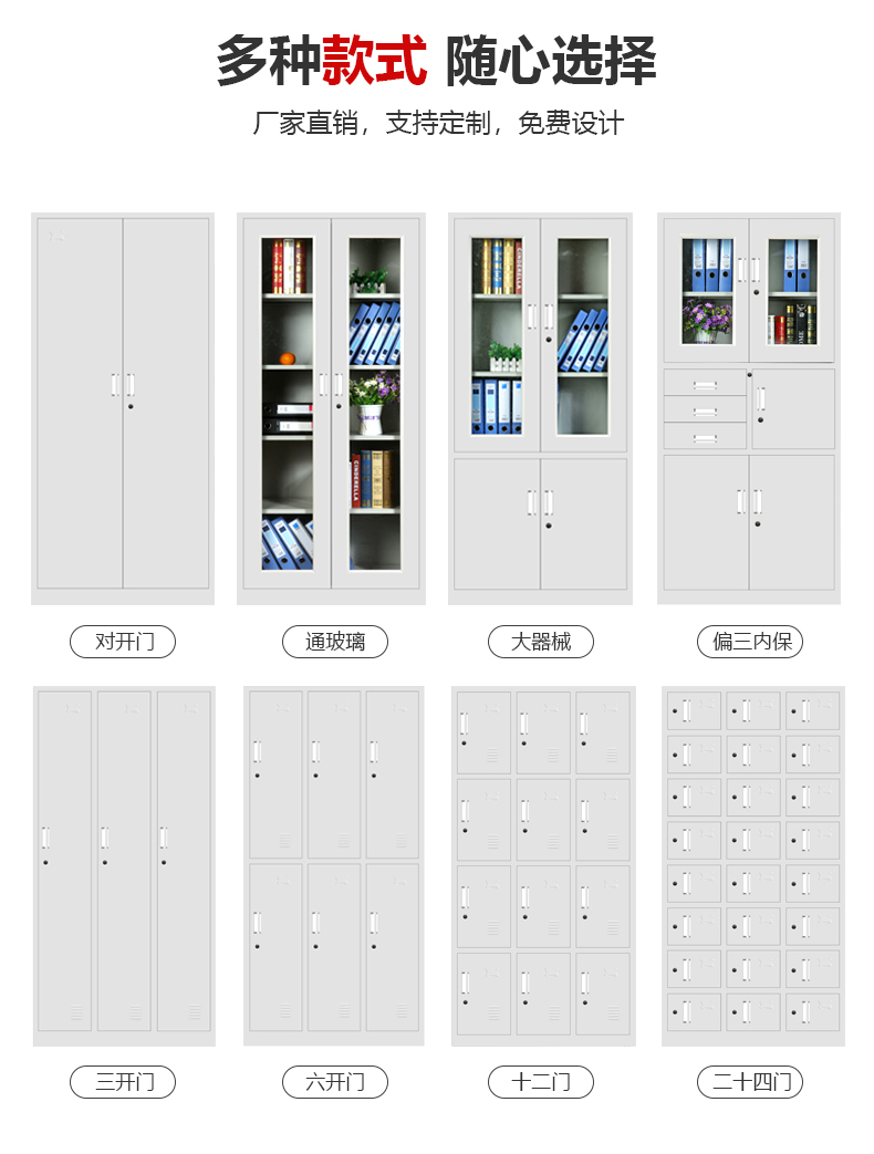 文件柜铁皮柜矮柜档案柜资料柜 办公室柜子铁柜凭证柜 储物柜带锁