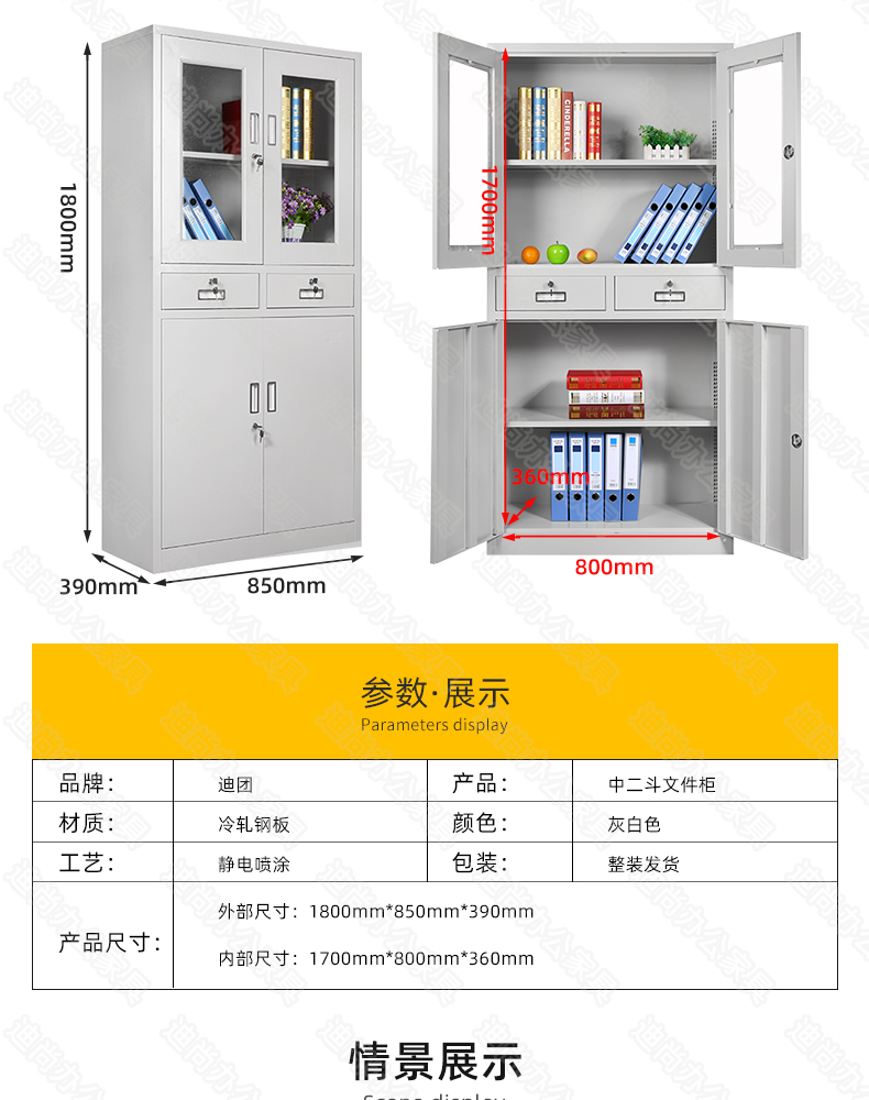 中二斗器械柜文件柜落地带锁对开门铁皮柜办公室财务柜子定制