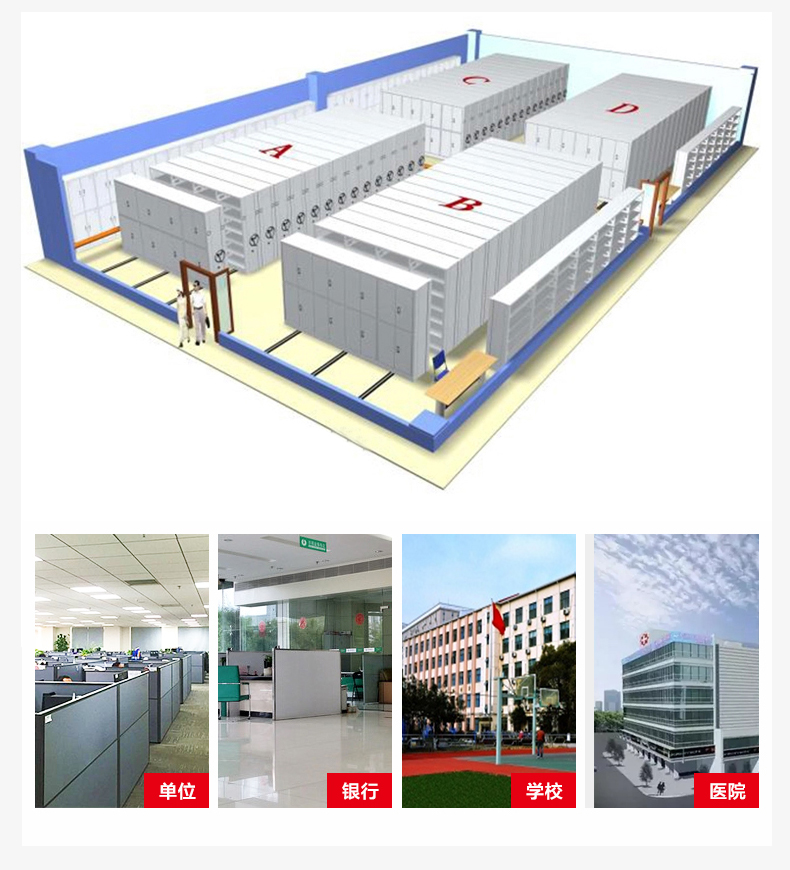 密集架档案柜移动文件储存柜档案室密集资料架手动密集柜 密集架档案柜移动文件储存柜档案室密集资料架手动密集柜