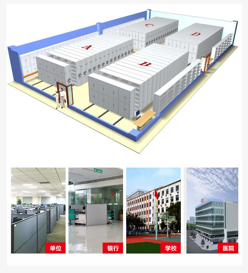 密集架档案柜移动文件储存柜档案室密集资料架手动密集柜