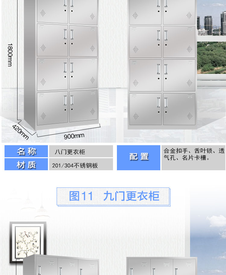 不锈钢员工更衣柜无尘鞋柜洁净区储物柜食堂碗柜不锈钢文件柜