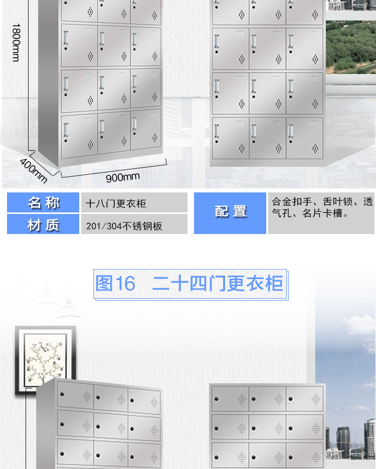不锈钢员工更衣柜无尘鞋柜洁净区储物柜食堂碗柜不锈钢文件柜