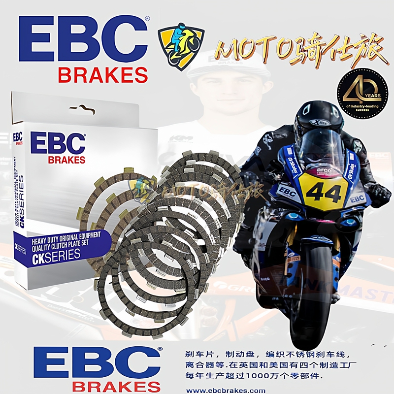 Ebc New Clutch Disc Suitable for Motorcycles F650 F700 750 F800 850Gs Clutch Disc Wood Chip