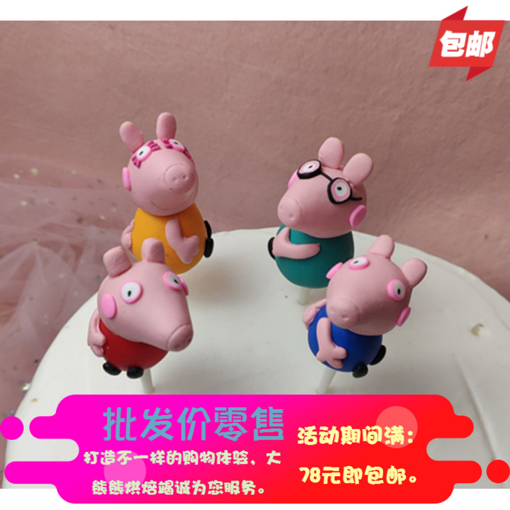 Baking Piggy a Soft Head Head Vari Piggy Small Pig Family Of Four Children Birthday Cake Baking Swing
