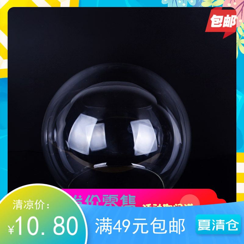 Creative cake decorative glass cover Glass ball spherical cake decorative glass cover Crystal ball doll cover Lamp cover