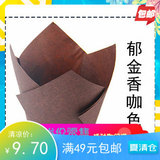 Tulip cake paper cup ins gold paper cup Dessert table paper cup Light edge cup High temperature disposable