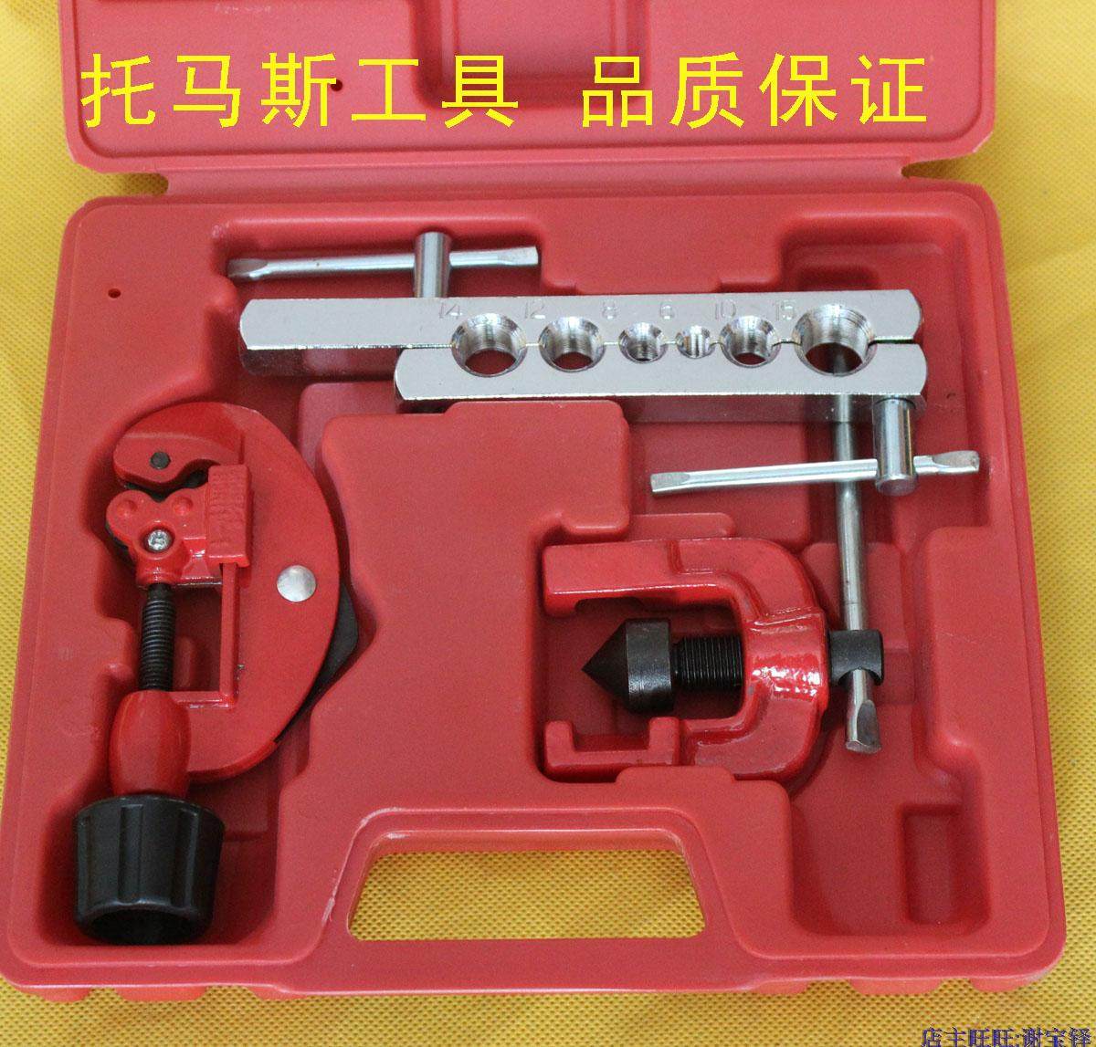 High quality copper tube reamer tube expander tube expander car rivet copper tube tool with cutter 