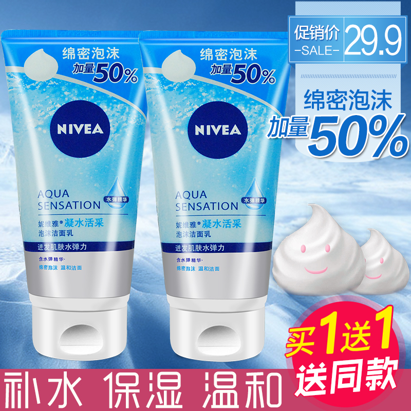 Niveja Schoolgirl Moisturizing Foam Wash-Face Milk Cleansing Moisturizing Wash-Face Milky Pores deep and gentle nameplate