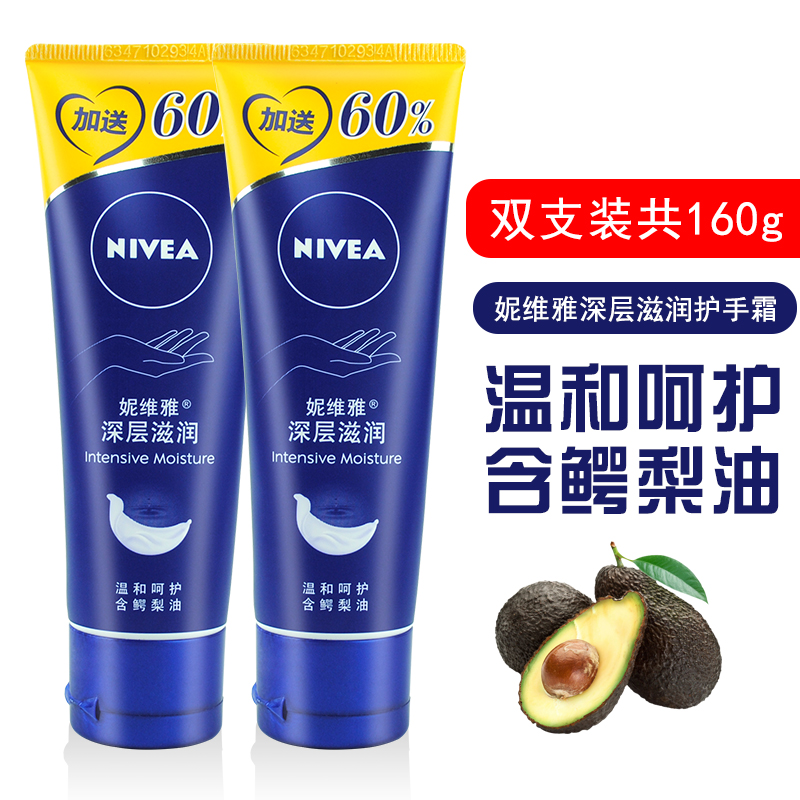 2 plus dosing Nvijay hand care deep nourishing hand cream moisturizing moisturizing moisturizing and anti-drying