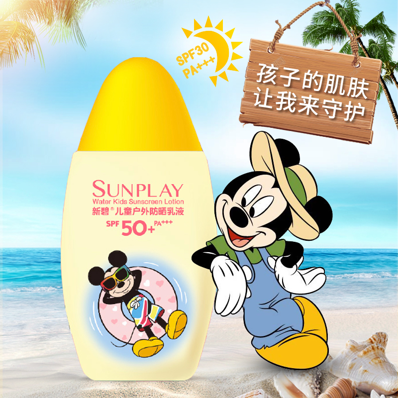 Manchester Show Redun New Bisoft Children Outdoor Sunscreen Lotion 100g Anti Sunscreen Swimming Waterproof Baby Toddler Gentle