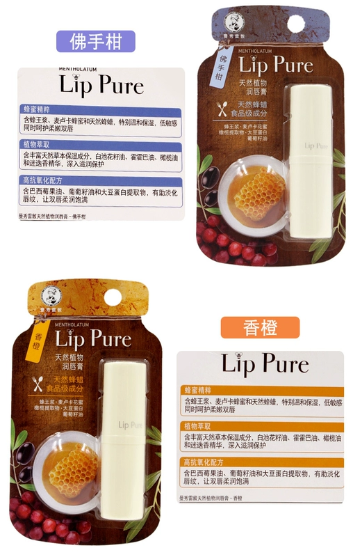 Mentholatum Natural Plant Lip Balm Môi cho nam và nữ Giữ ẩm Giữ ẩm cho môi - Son môi son nars kem