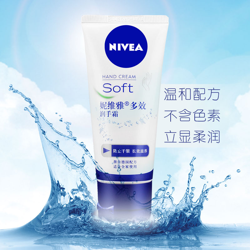 Neviya Multi-effect moisturizing hand cream 50ml anti-dry crack long-lasting nourishing moisturizing moisturizing and moisturizing hand cream