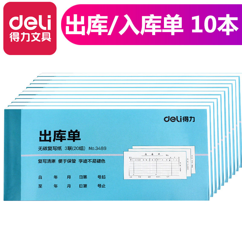 Powerful Outbound Order Inbound Order Triple Warehouse Management Document Warehouse Shipper Invoice