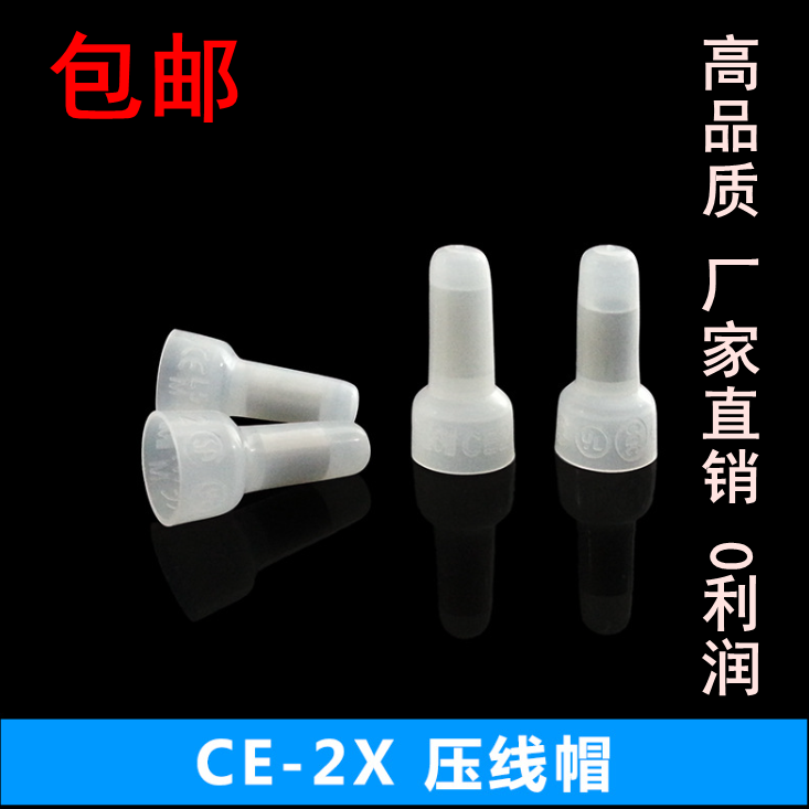 The wire wire quickly wire heads closed terminal CE-2X transparent pacifier Tsui 4mm 1000