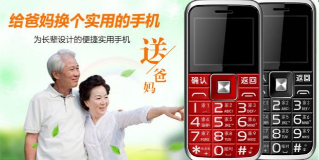 Giant Peas S18 Viễn thông điện thoại di động ở chế độ chờ dài Tianyi CDMA máy cũ to tiếng một nút để mở khóa