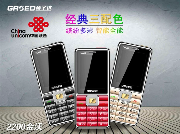 Unicom 4G tự động ghi âm cuộc gọi điện thoại di động mù giọng nói đầy đủ Wang siêu chờ máy cũ GRSED E2200 - Điện thoại di động mua điện thoại trả góp