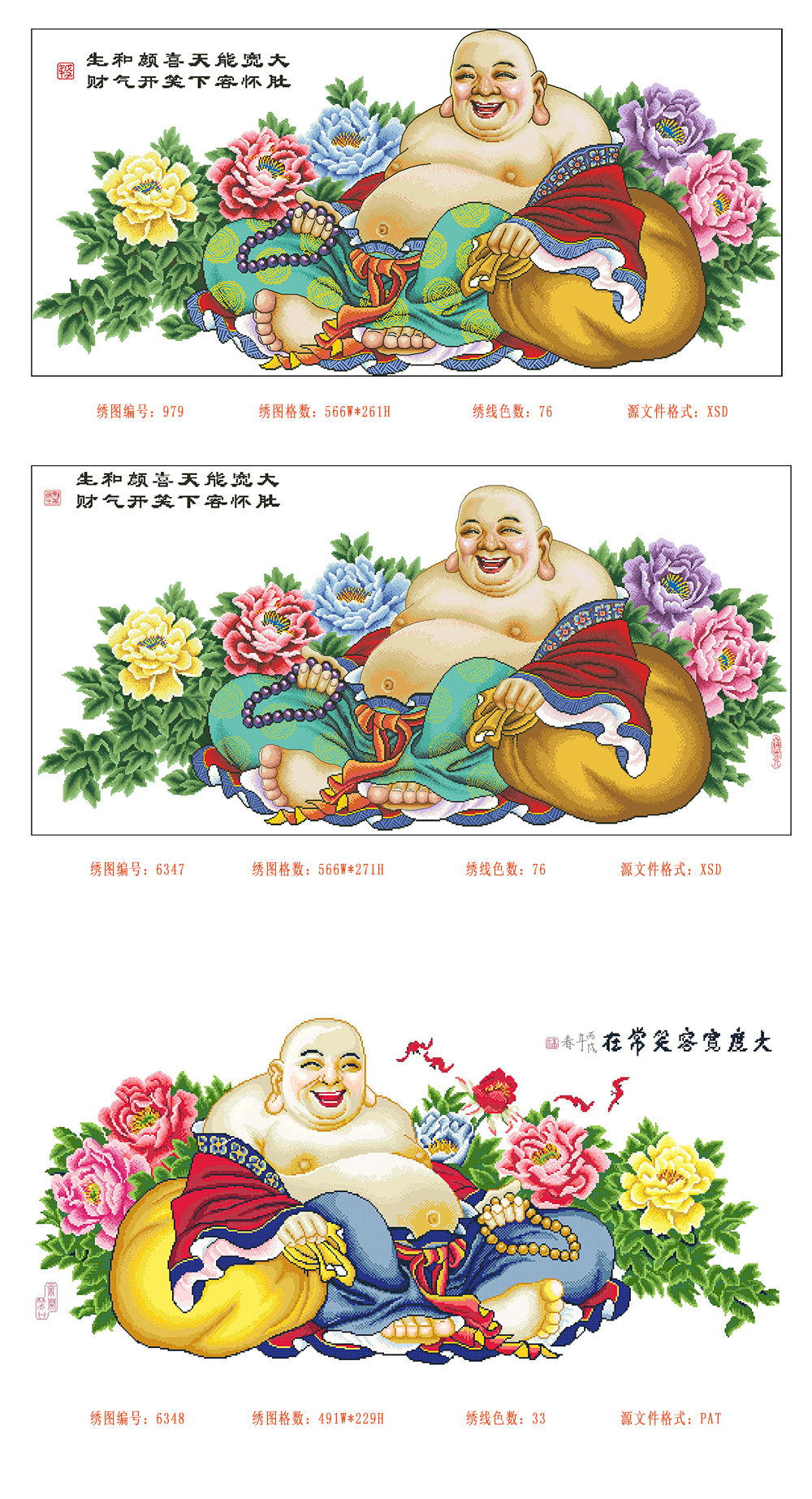 Cross stitch electronic drawings 97963476348 Maitreya 5 yuan XSDPAT source file