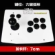 Thanh mở rộng lớn tám chiều 7cm hàng hai chữ khoảng cách lớn King of Fighters Rocker arcade phím điều khiển trò chơi rocker máy tính W. - Cần điều khiển tay xbox 360