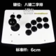 Thanh mở rộng lớn tám chiều 7cm hàng hai chữ khoảng cách lớn King of Fighters Rocker arcade phím điều khiển trò chơi rocker máy tính W. - Cần điều khiển tay xbox 360