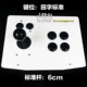 Không trì hoãn Rocker King of Fighters Arcade Rocker Game Điều khiển máy tính USB Điều khiển chiến đấu Thời trang trắng tay cầm edra