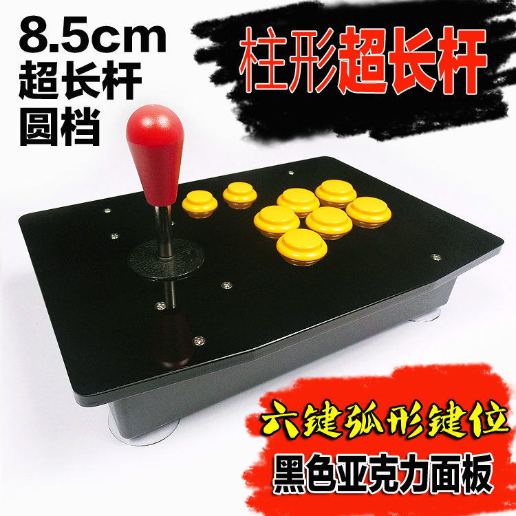 Arcade Rocker King of Fighters Rocker Rocker Rocker Rocker Máy tính Rocker Fighting Rocker Arcade cổ điển - Cần điều khiển tay cầm logitech