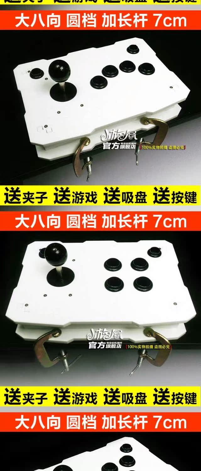 Que dài để gửi clip Street Fighter rocker arcade joystick Game rocker Gửi clip Rocker lốc xoáy nhỏ - Cần điều khiển tay cầm xbox 360 chính hãng