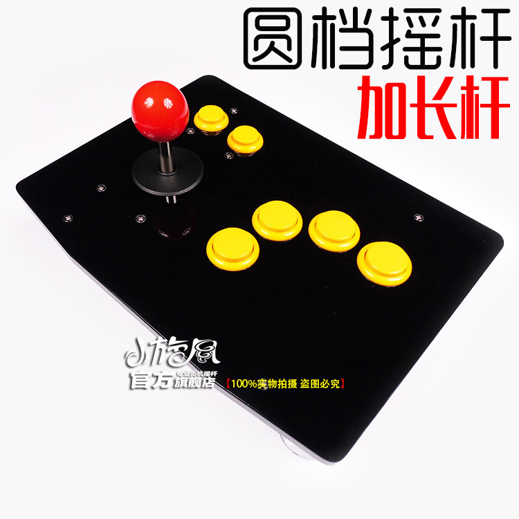 Vòng rocker mở rộng cực Tianzi lớn pitch rocker Trò Chơi rocker arcade phím điều khiển Máy Tính USB joystick tay cầm chơi game iphone