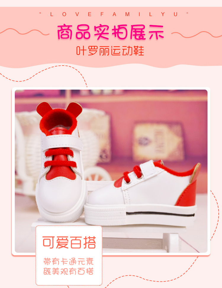 Giày thể thao búp bê Ye Luo Li 60cm đêm loli quần áo dễ thương Giày phụ kiện BJD Wei Wei quà tặng giày nhà búp bê búp bê