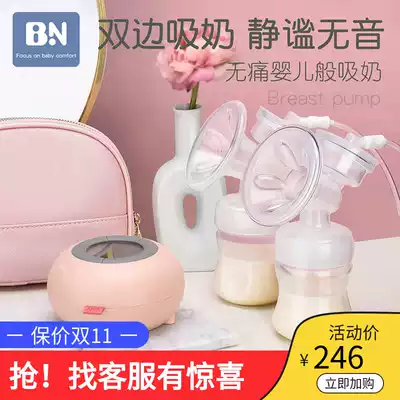 Beineng electric breast pump pregnant women postpartum automatic squeeze milk rechargeable silent painless bilateral force