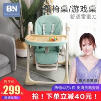 Baineng baby dining chair childrens multifunctional foldable portable baby chair dining table and chair seat removal