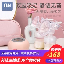Beineng electric breast pump Pregnant women postpartum automatic milk extrusion rechargeable silent painless bilateral force