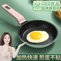 Sparkle Youpin mini baby food supplement frying pan Maifan Stone small frying pan Pan Non-stick pan Breakfast omelette pan