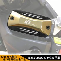 KYMCO Guangyang Rowing 250 300 400 Brake oil cup cover Upper pump cover Oil pot cover modification