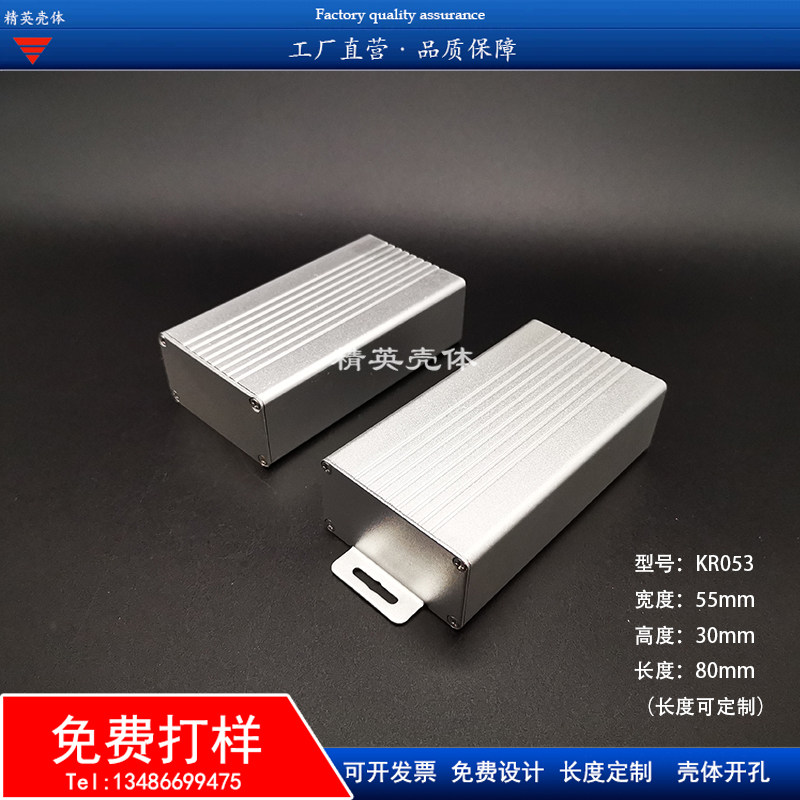 Aluminum alloy shell Instrument shell Aluminum extrusion material Case Mobile power housing Aluminum case 55*30