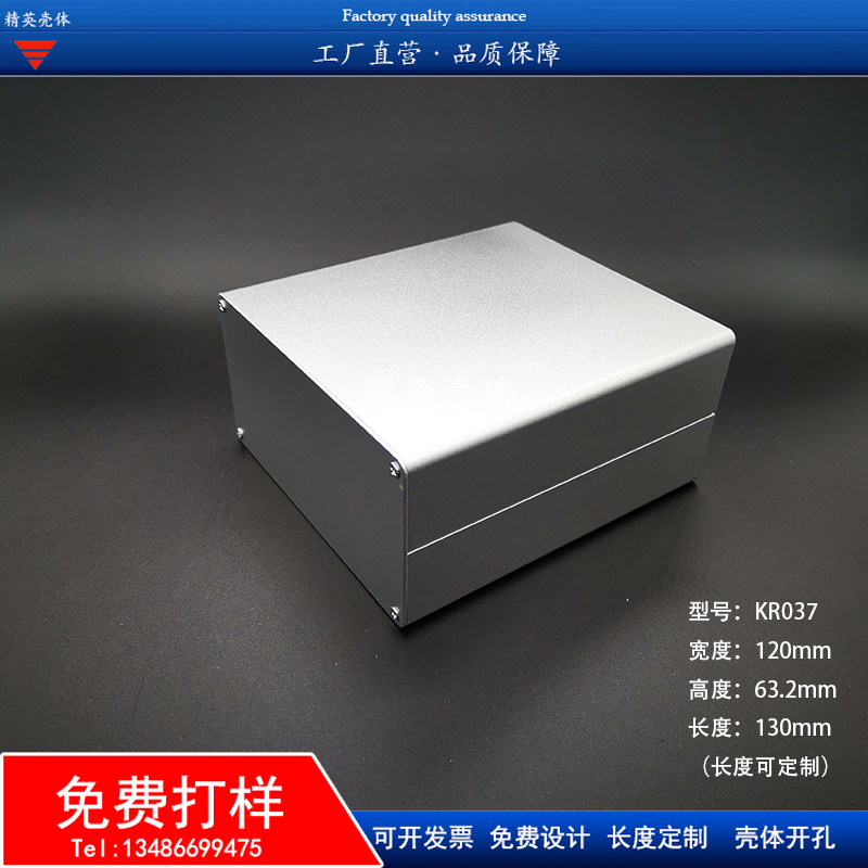 Aluminum alloy shell Instrument Case Aluminum extrusion material Case Mobile power housing Aluminum shell 120*63