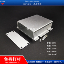 Aluminium alloy housing meter housing aluminium profile housing power box housing aluminium shell aluminium case 78 * 24