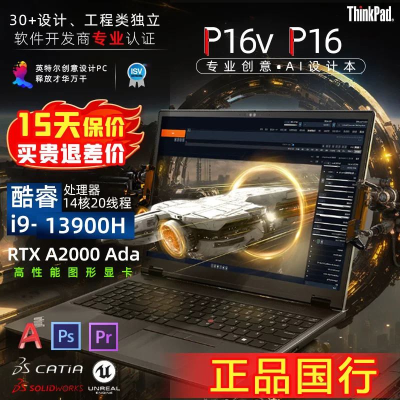 ThinkPad P16V 2025 Ultra7/9 профессиональная CAD 3D-моделирование мобильная рабочая станция P16