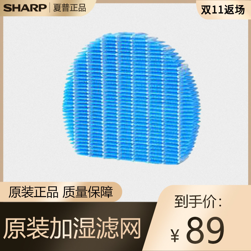 Sharp air purifier humidification filter suitable for KC-Z200 280 380SW BB20 30 60 CD20 30