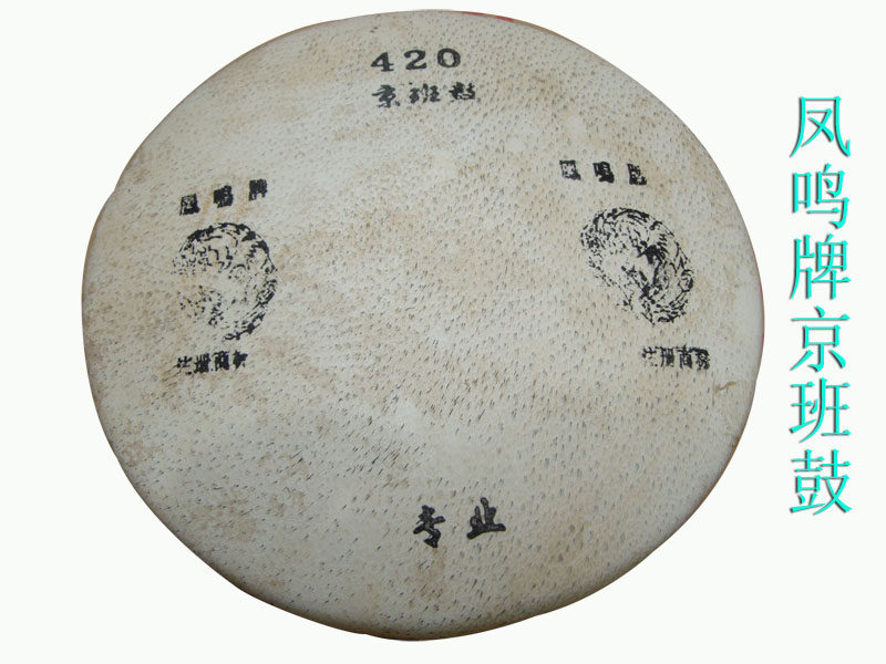 Boutique Fengming 416.418.420 type Jingban drum board drum frame Peking opera board drum frame Jingban drum bag accessories