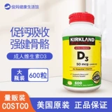 27 августа Киркленд Киркленд Витамин D3 Кальций Поглощение витамина VD3 среднего возраста и пожилых таблеток 600 Fe