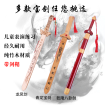 Qinglong sword wooden knife wooden sword toy sword wooden toy stage performance props wooden sword Shangfang sword