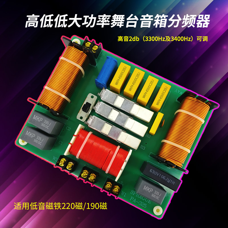 High and low weight three-way frequency divider fever high-power stagebox speaker package home theater horn free welding