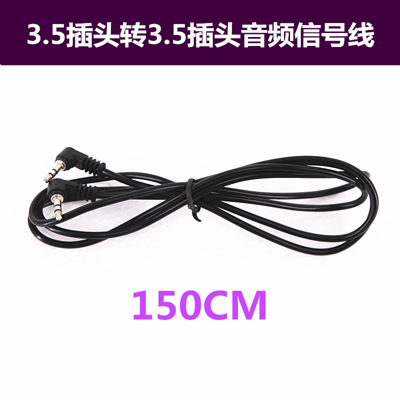 Audio signal line 3 5 plug turn 3 5 plug audio signal line 150cm elbow sound wire connecting line