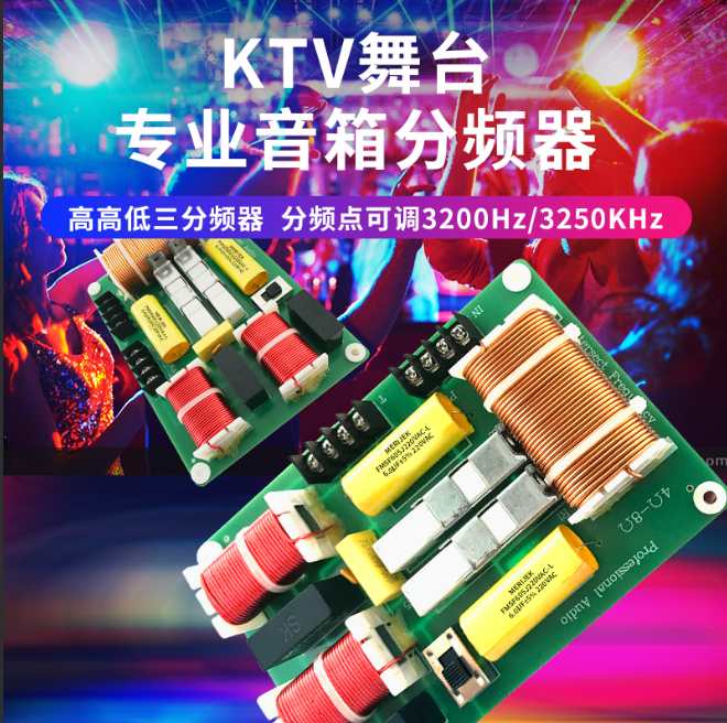 Frequency divider triple frequency division Fever high power KTV stage Professional speaker card bag box high and low three-way frequency division