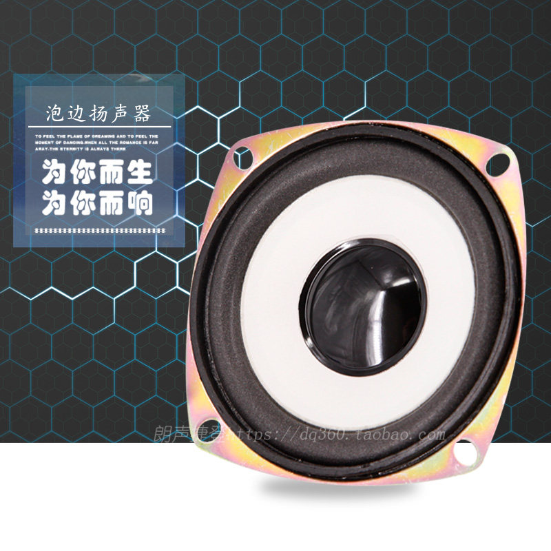 3 inch white basin bubble edge full-tone speaker Bubble edge speaker Multimedia sub-box speaker DVD player built-in speaker
