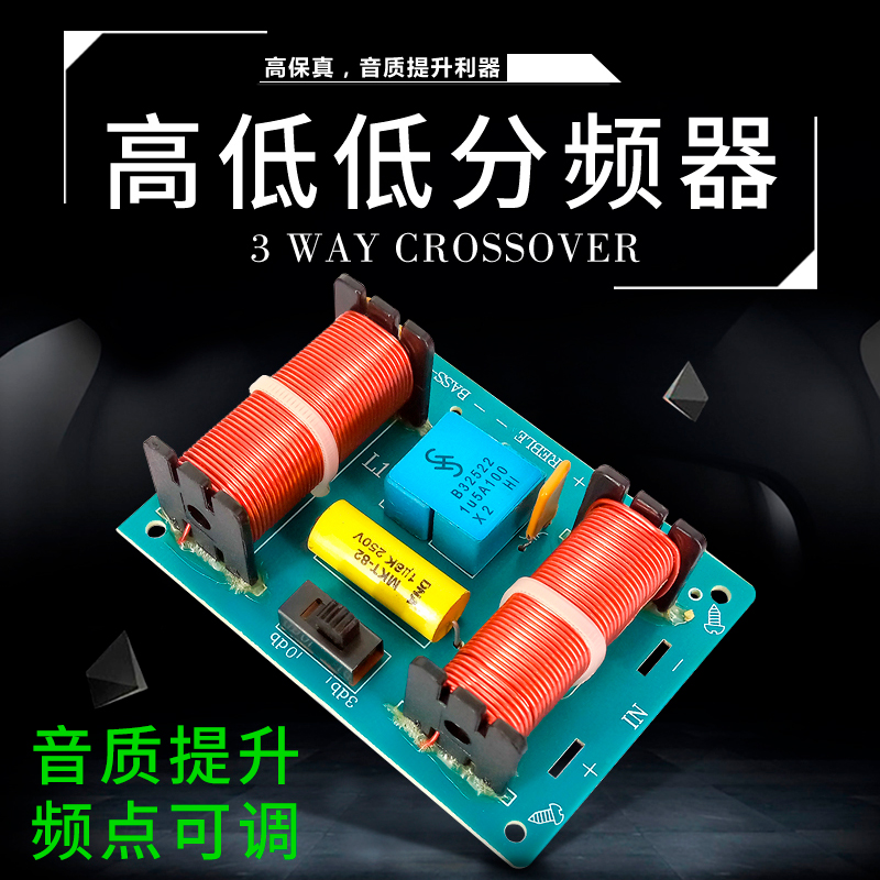 sound box low and low 3-way divider loudspeaker sound 30% sound quality boost WEAH-307