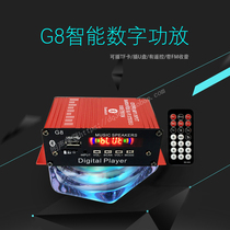Car 2-channel Universal Bluetooth 12V car audio power amplifier with remote control home two-way digital power amplifier G8