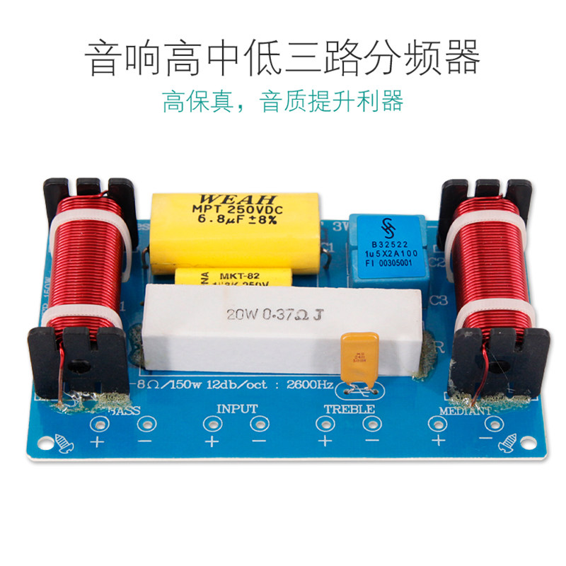 Audio speaker High school low 3 divider High school low 3-way speaker divider WEAH-338 Three crown quality